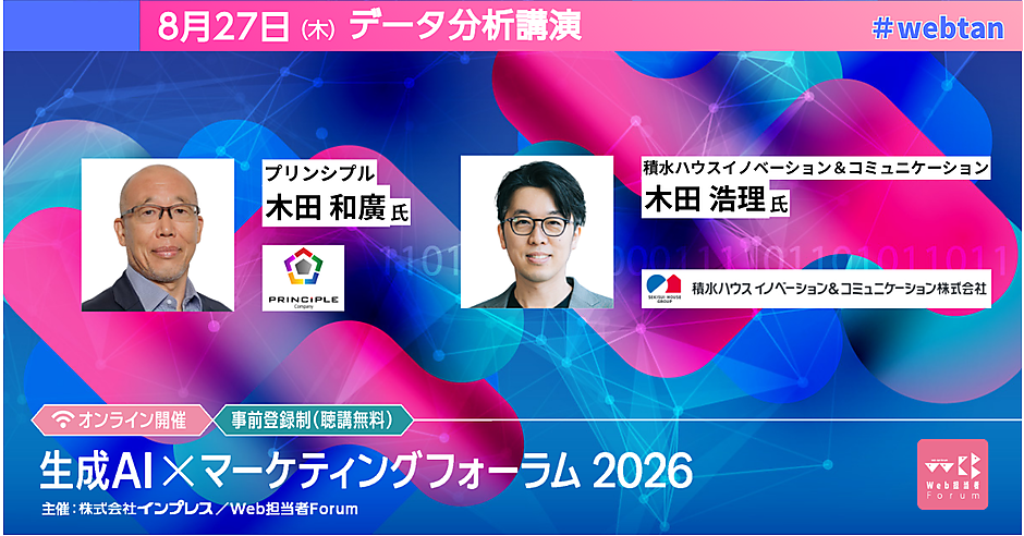 もうGA4の操作で迷わない！／現場の「〇〇が悪い」の課題を突き止める
