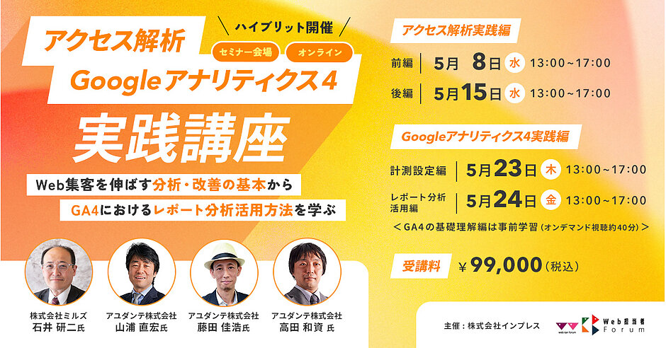 Googleアナリティクスで参考になる本・おすすめの書籍8選