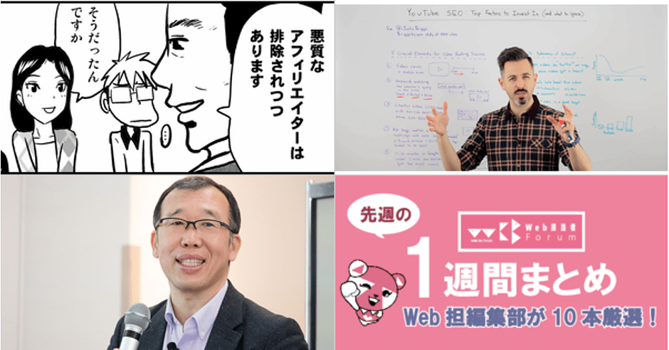 虚偽 ねつ造広告 フェイク広告 の実態に迫る 全アフィリエイターの0 01 が諸悪の根源 4 6 4 12のweb担の記事まとめ 先週のweb担まとめ記事 Web担当者forum 虚偽 ねつ造広告 フェイク広告 の実態に迫る 全アフィリエイターの0 01 が諸悪の根源 4 6 4 12のweb担の記事まとめ 先週のweb担まとめ記事 Web担当者forum