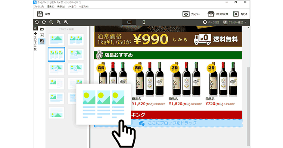ジャストシステムが「ホームページ・ビルダー21」10/7発売、ネット