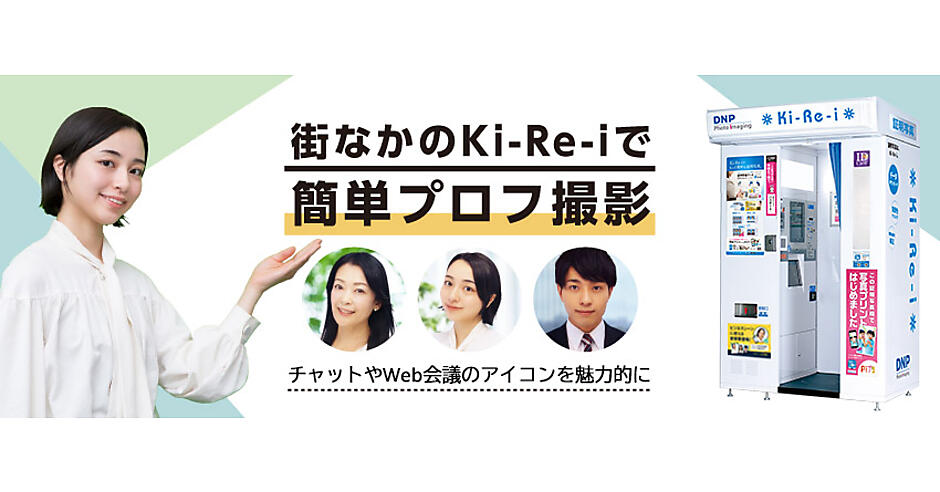 0217_kirei_01.jpg?itok=NeStoEqm