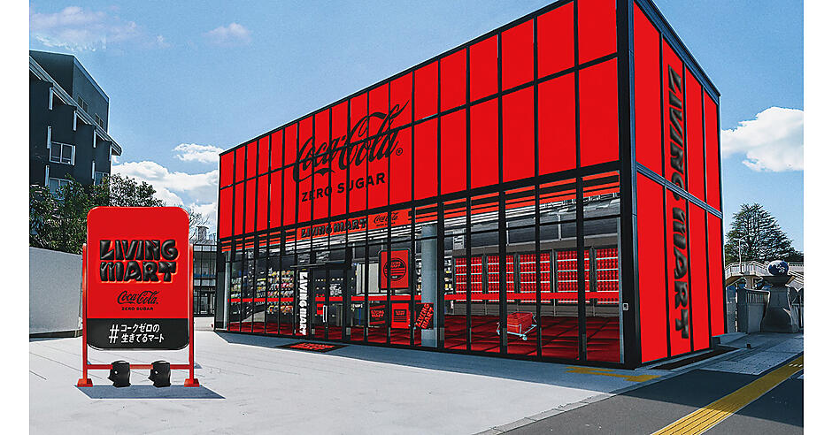 0207_cocacola01.jpg?itok=zp98pRAd