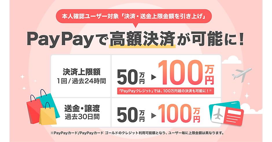 1114_paypay01.png?itok=B4wYCdAm