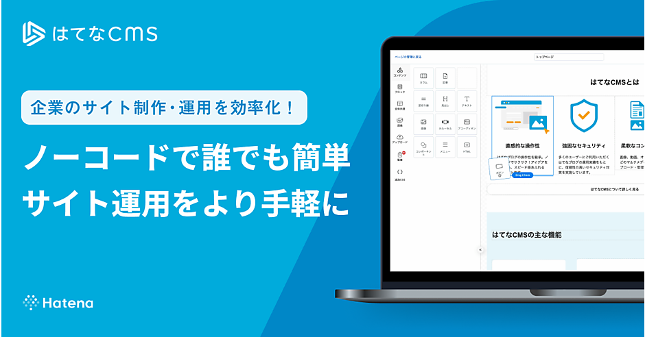 はてなページ 0204_hatena_01.png