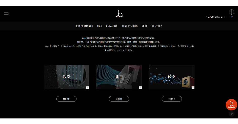 フォレストウェルの空間清浄器「j.air」、消費者庁が景表法違反で課徴