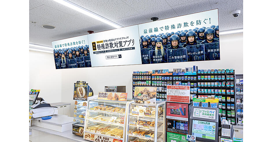 ファミリーマートが店内デジタルサイネージ「ファミマTV」で犯罪防止