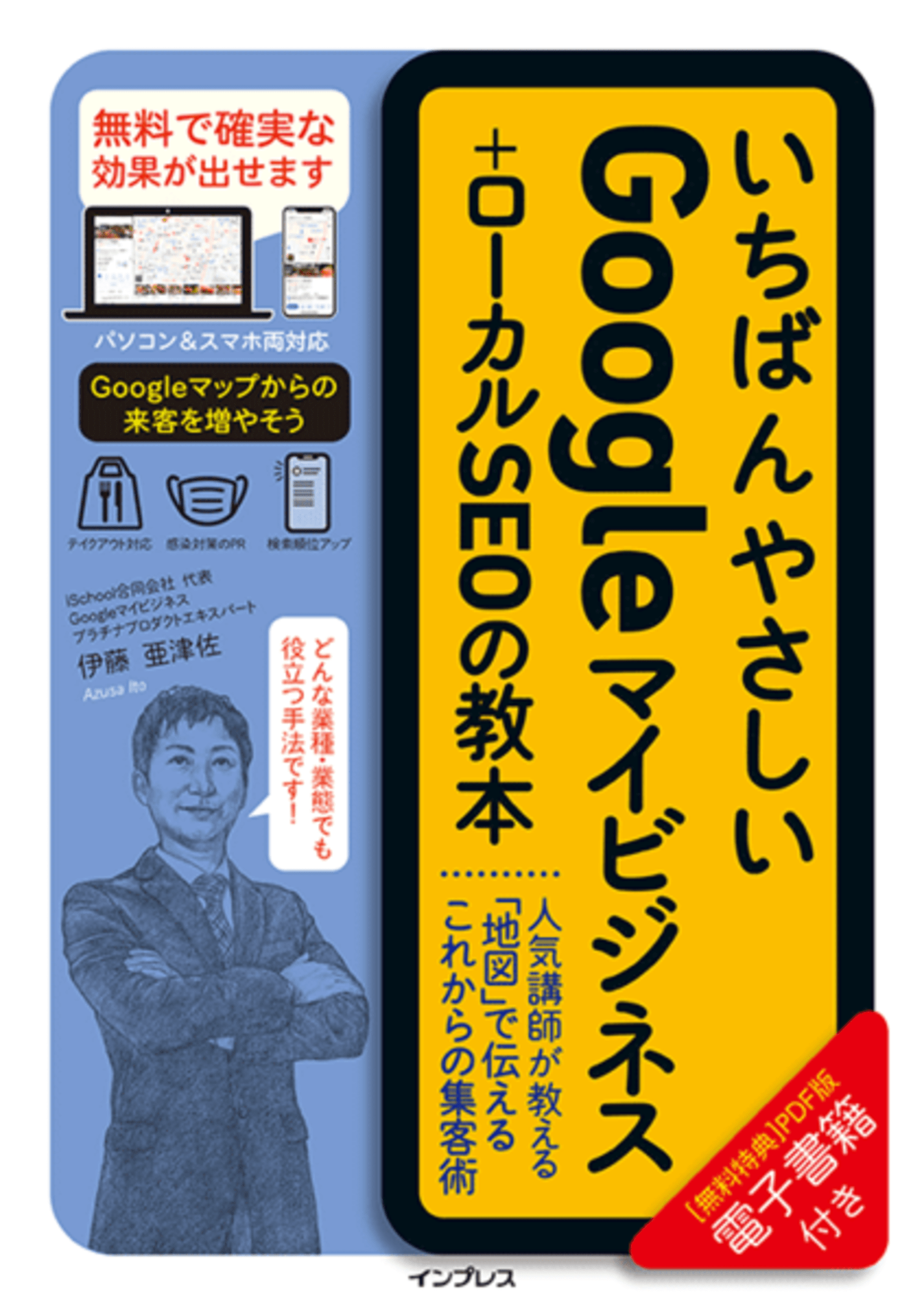 スマホユーザーはgoogleマップでどうお店を探す ユーザーの行動とgoogleの対応を理解しよう いちばんやさしいgoogleマイビジネス ローカルseoの教本 全4回 Web担当者forum スマホユーザーはgoogleマップでどうお店を探す ユーザーの行動とgoogleの対応を理解しよう いちばんやさしいgoogleマイビジネス ローカルseoの教本 全4回 Web担当者forum