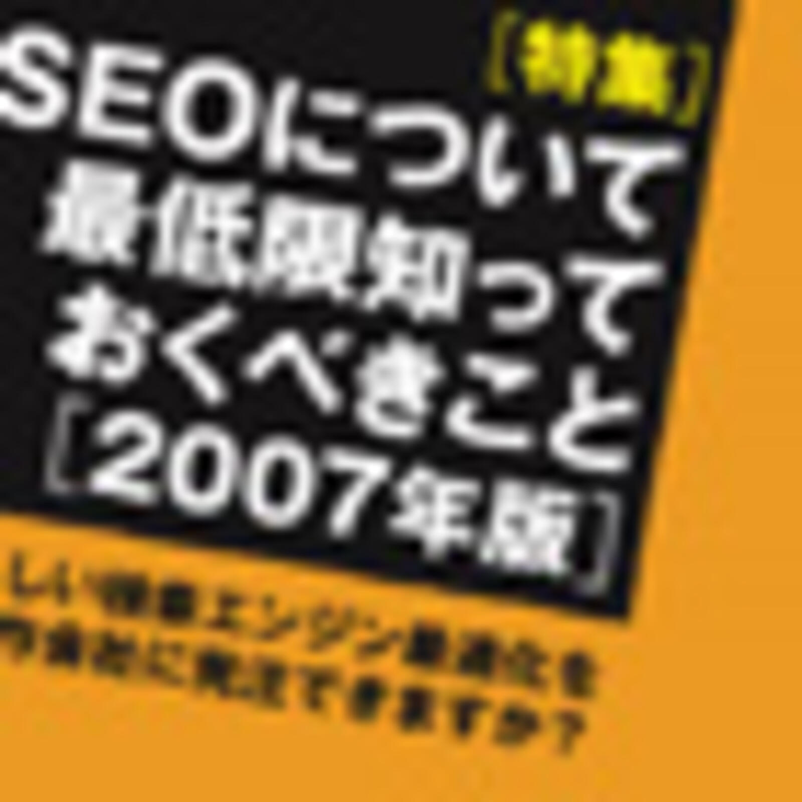 web担当者フォーラム 株式会社インプレス