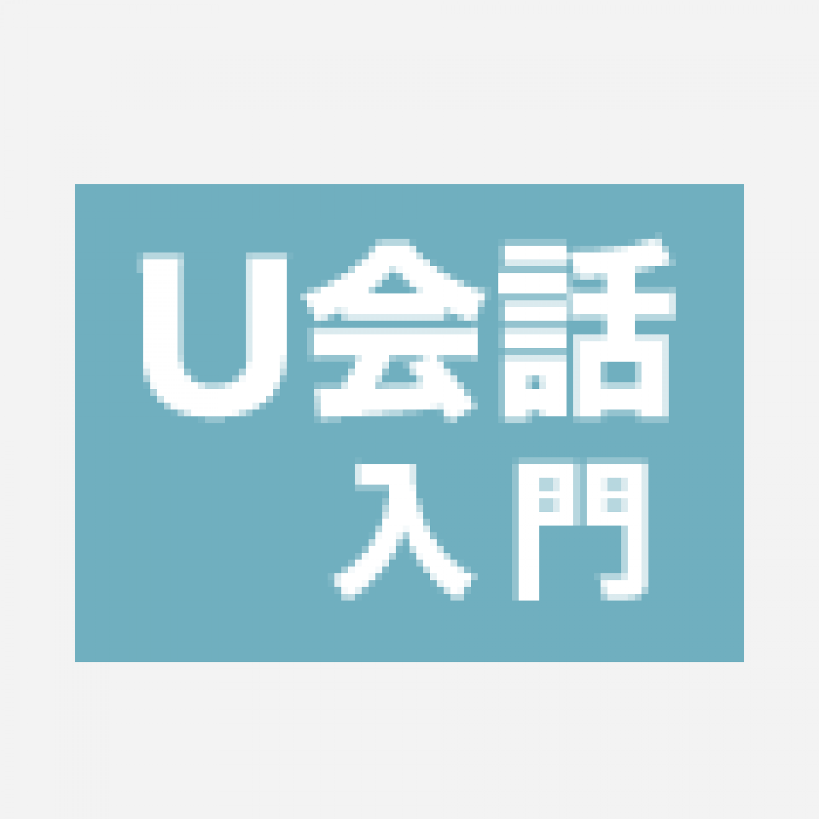 Webサイト お金をかけずに 集客
