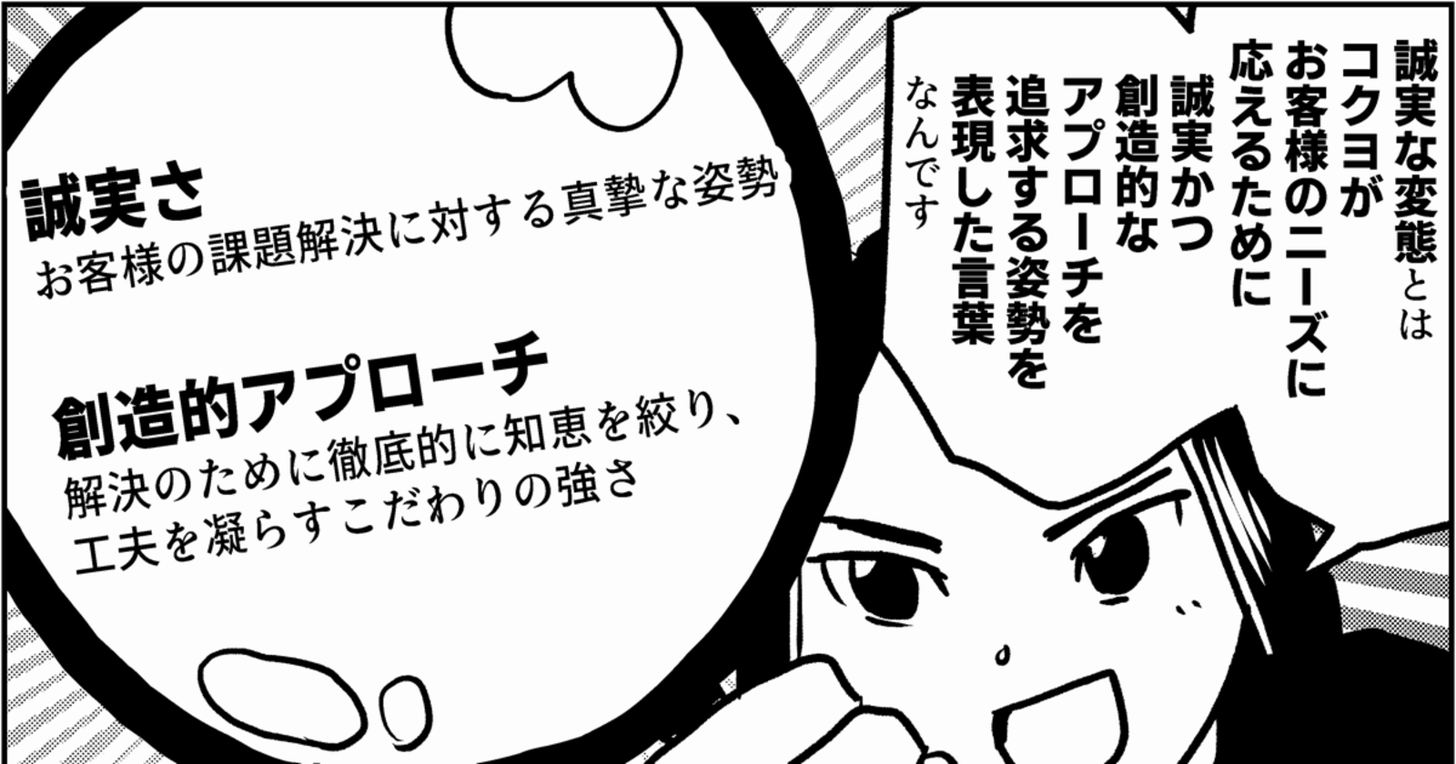 hoshiino105_kokuyo_ogp.png? hoshiino105_kokuyo_ogp.png?