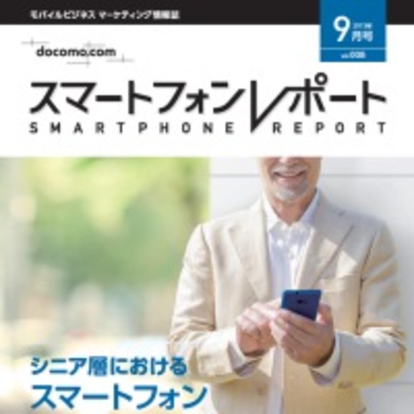60代シニア層のスマホ利用 意識調査 男女とも地図やナビを利用したい スマートフォンレポートvol 8 3 スマートフォンレポート Web担当者forum