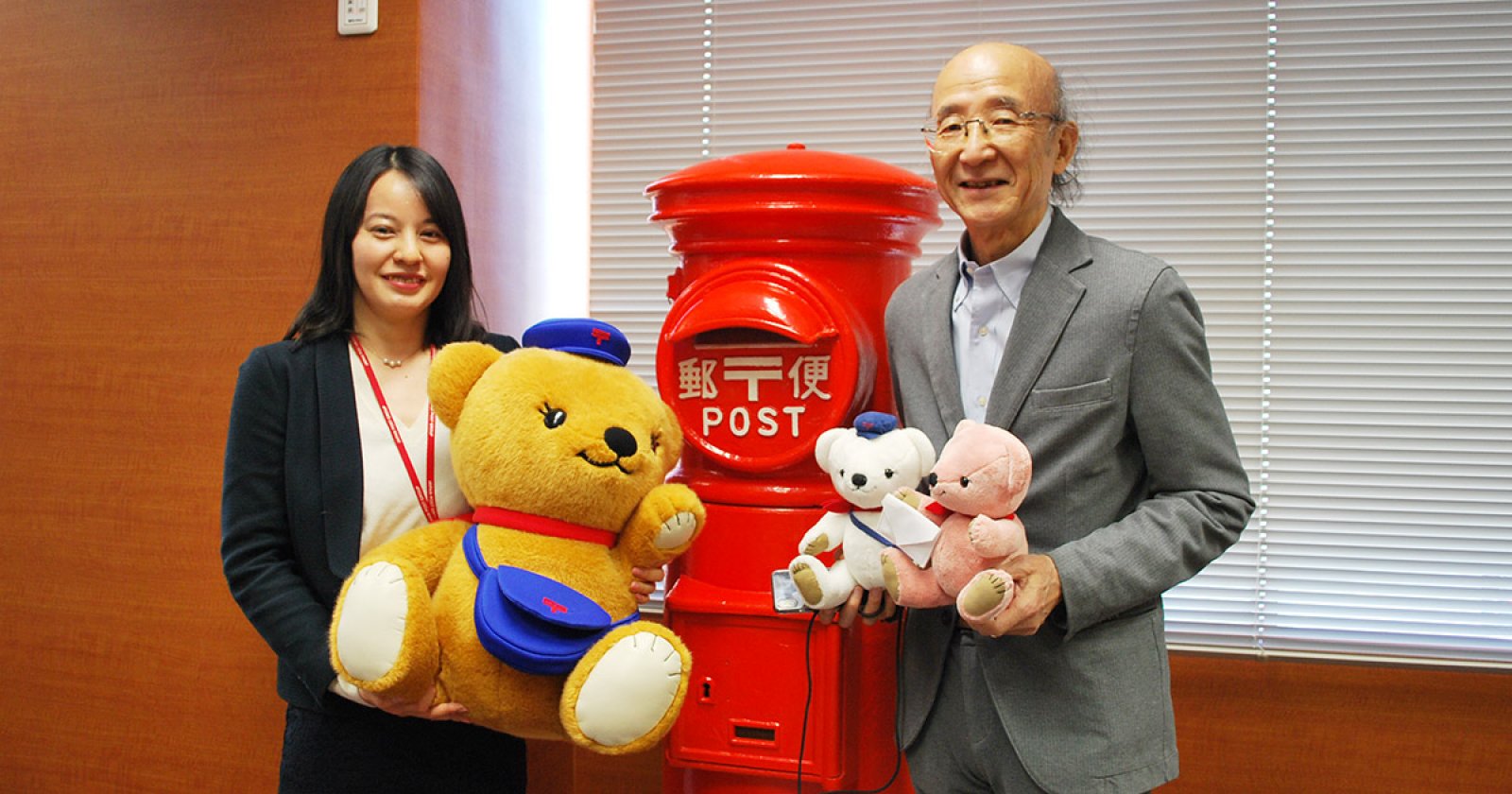 郵便局発 おもしろくて、楽しくて、便利な情報満載ガイド