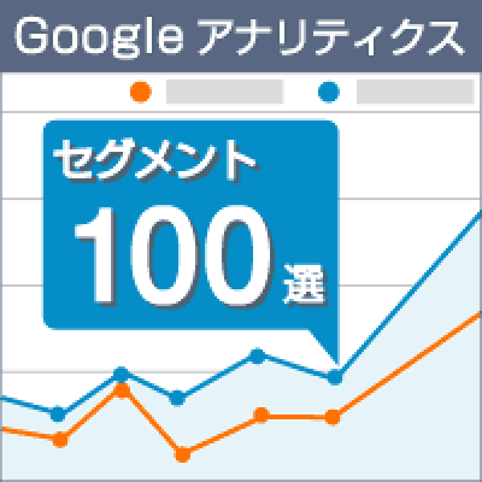 1つのフィルタ内で複雑な And Or を正しく使いこなせるようになるコツとは 第85回 Googleアナリティクス セグメント100選 Web担当者forum