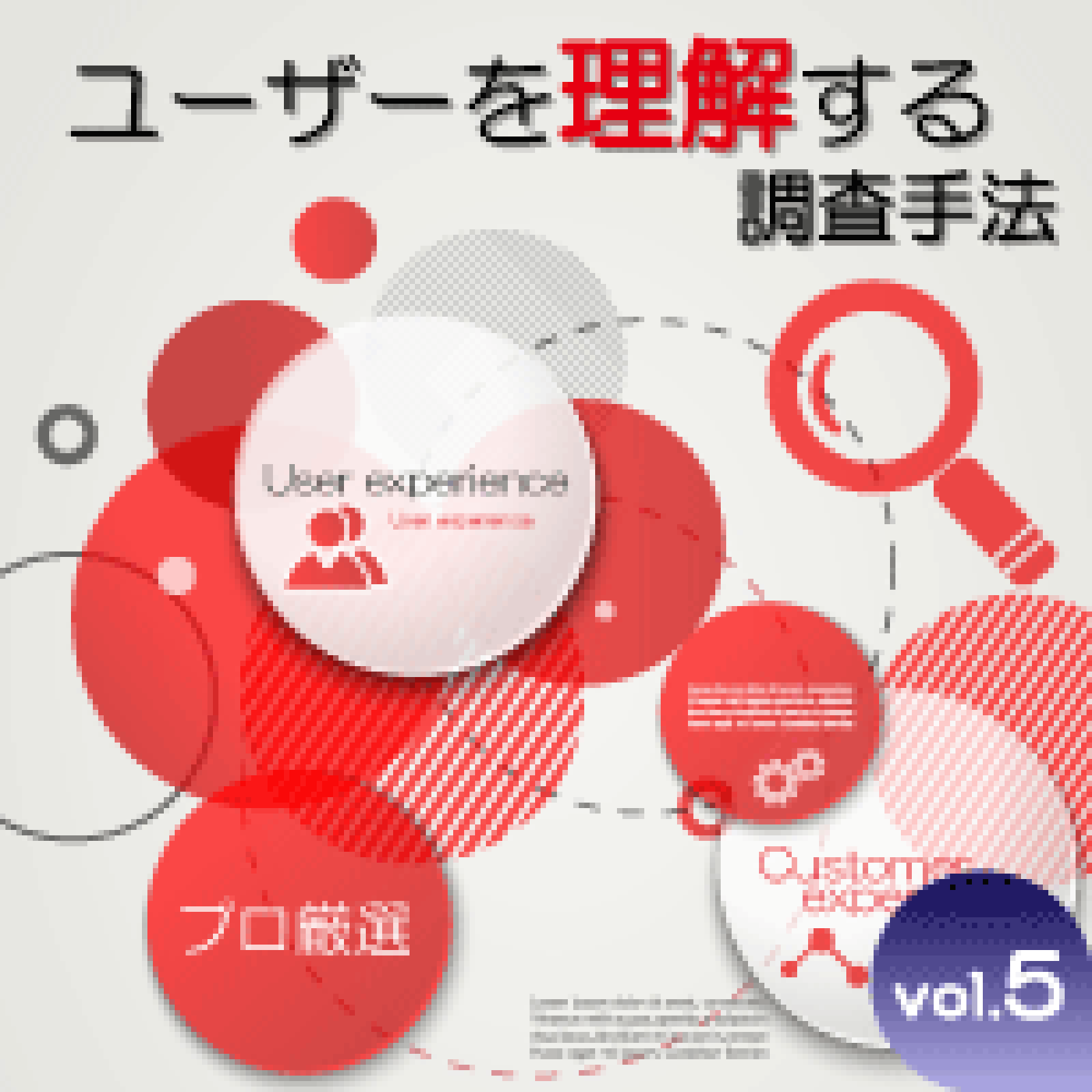 アイトラッキング分析とユーザーテストを徹底解説 アクセスログでは得られないデータを見える化する プロ厳選 ユーザーを理解する調査手法 Web担当者forum