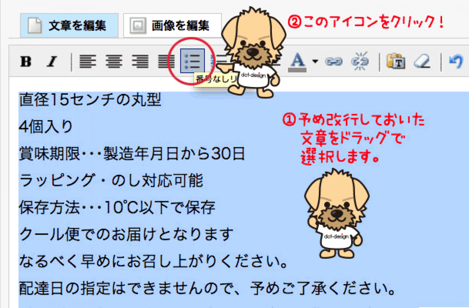 伝えたい情報を読んでもらいやすくするための リスト 表現の統一 色の使い方 あなたのホームページを 読んで もらおう 全6回 Web担当者forum