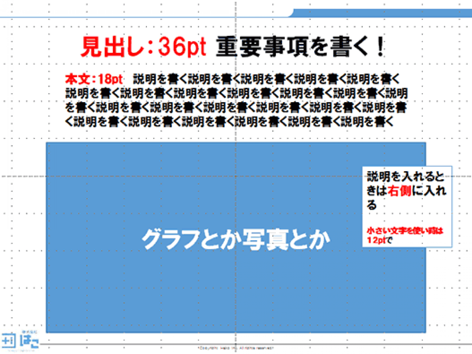 企画書はパワーポイントのデザインで決まる! 通る提案書の作り方はこれだ! | 誰でもできる「企画書」の書き方 | Web担当者Forum