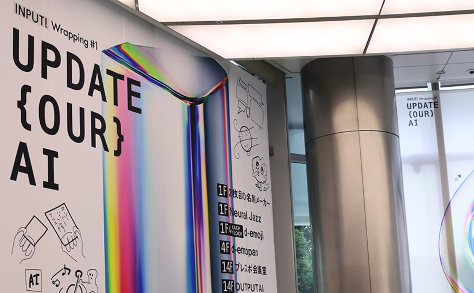 電通の底力が作り出した オフィスにaiがある日常 会議改革 名刺メーカー 音楽演奏など ledge ai出張所 web担当者forum