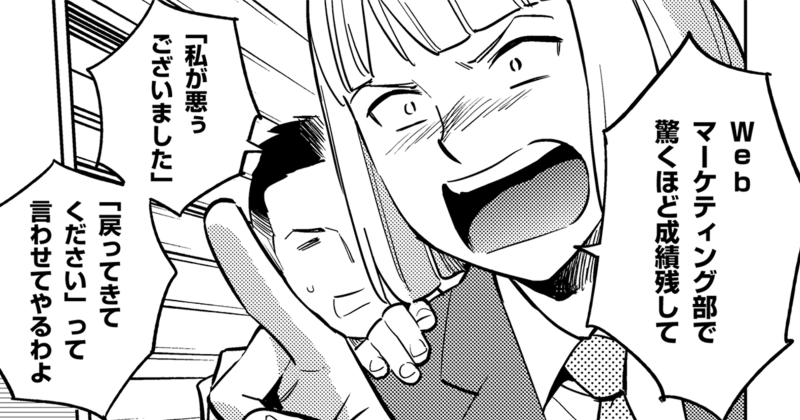 お前は何もするな 素人のあなたにwebマーケの仕事は無理ね 漫画 Webマーケッター瞳シーズン5 第1話 漫画 Webマーケッター瞳 シーズン5 Web担当者forum お前は何もするな 素人のあなたにwebマーケの仕事は無理ね 漫画 Webマーケッター瞳シーズン5 第1話 漫画 Webマーケッター瞳 シーズン5 Web担当者forum