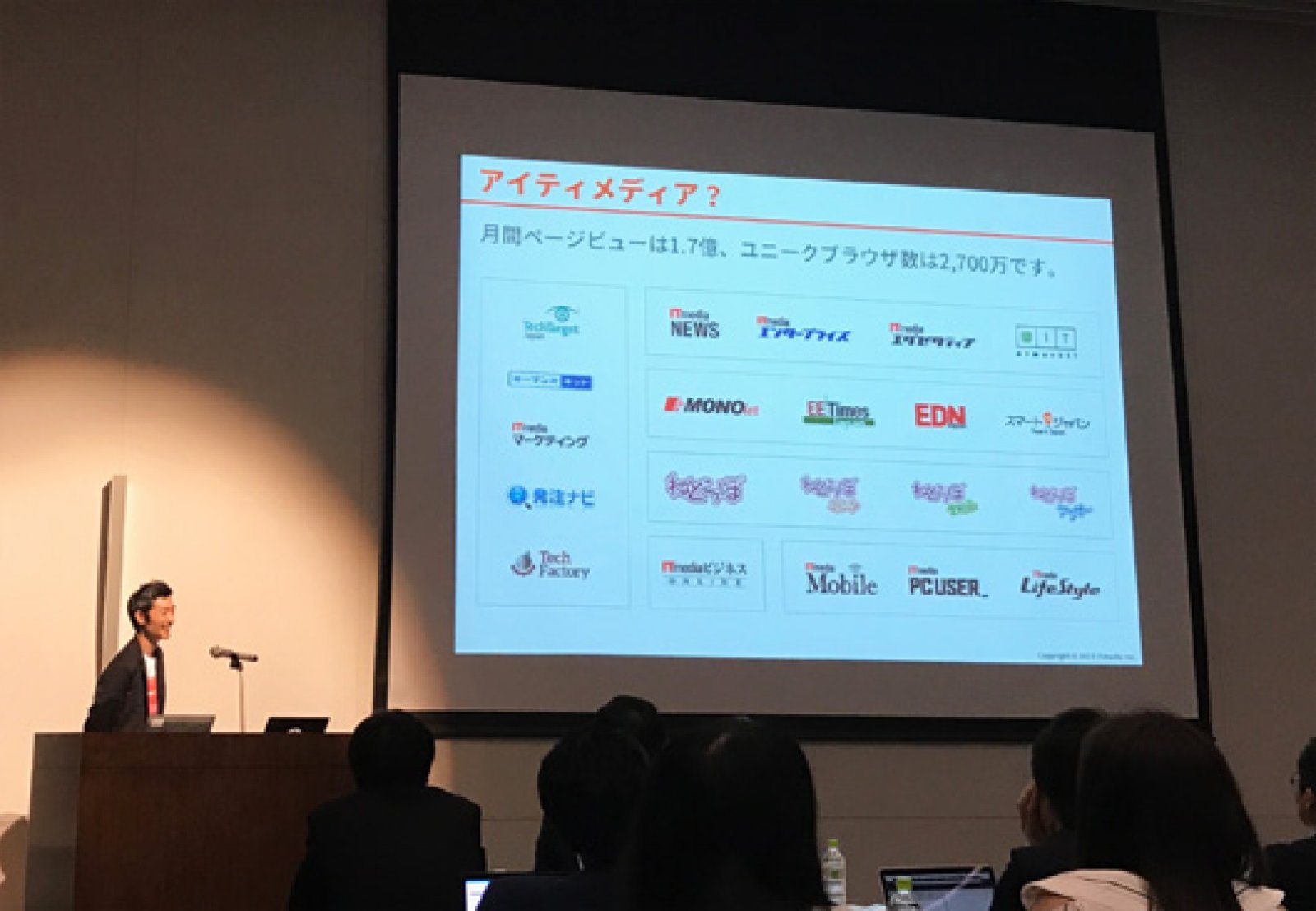 Dmpを導入して何が変わったんですか アイティメディア イード ぴあ国内3社の事例をまとめて公開 Web担当者forum Dmpを導入して何が変わったんですか アイティメディア イード ぴあ国内3社の事例をまとめて公開 Web担当者forum