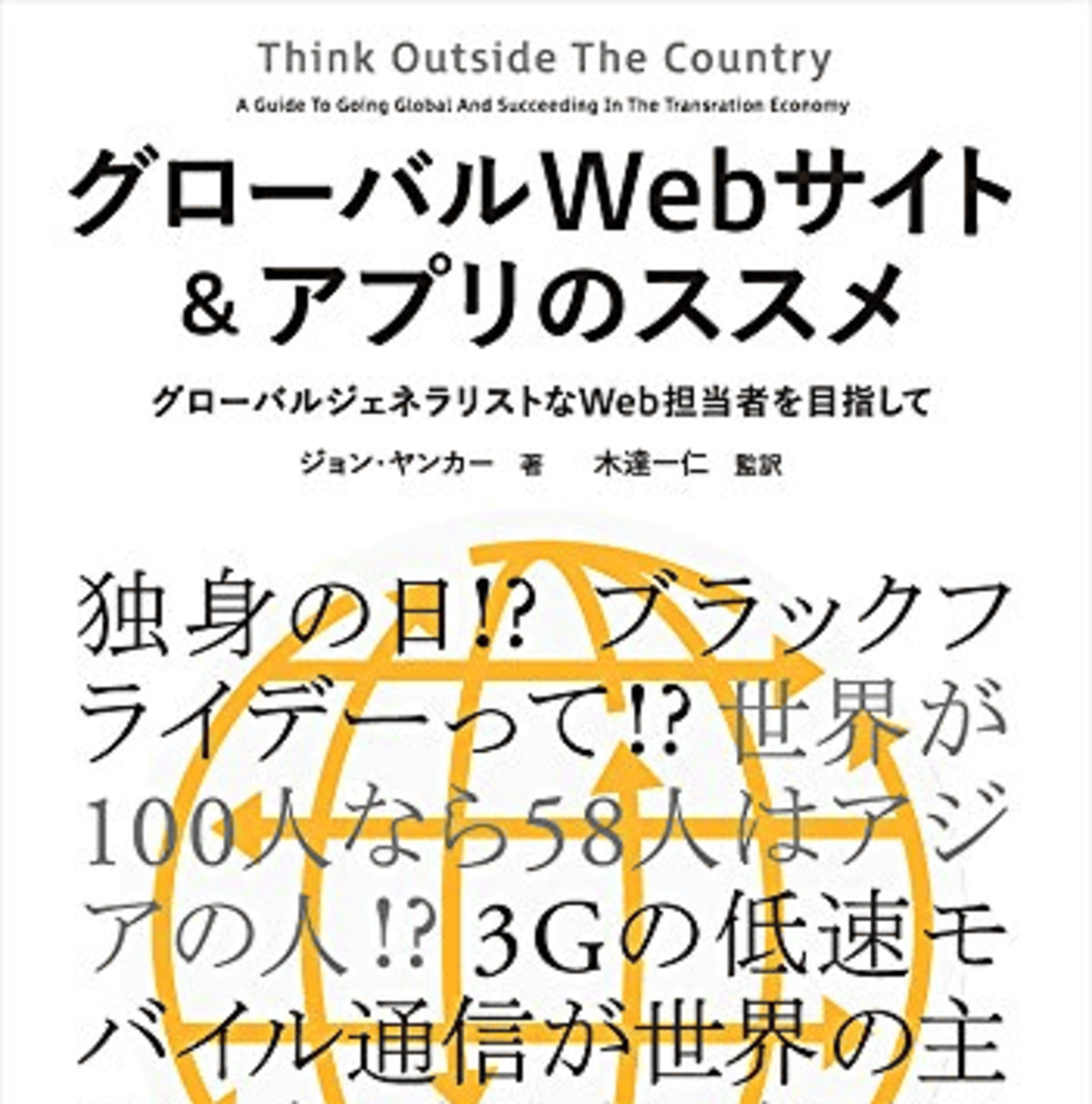 グローバルビジネスコミュニケーション研究 グローバル時代のビジネスコミュニケーション - メルカリ