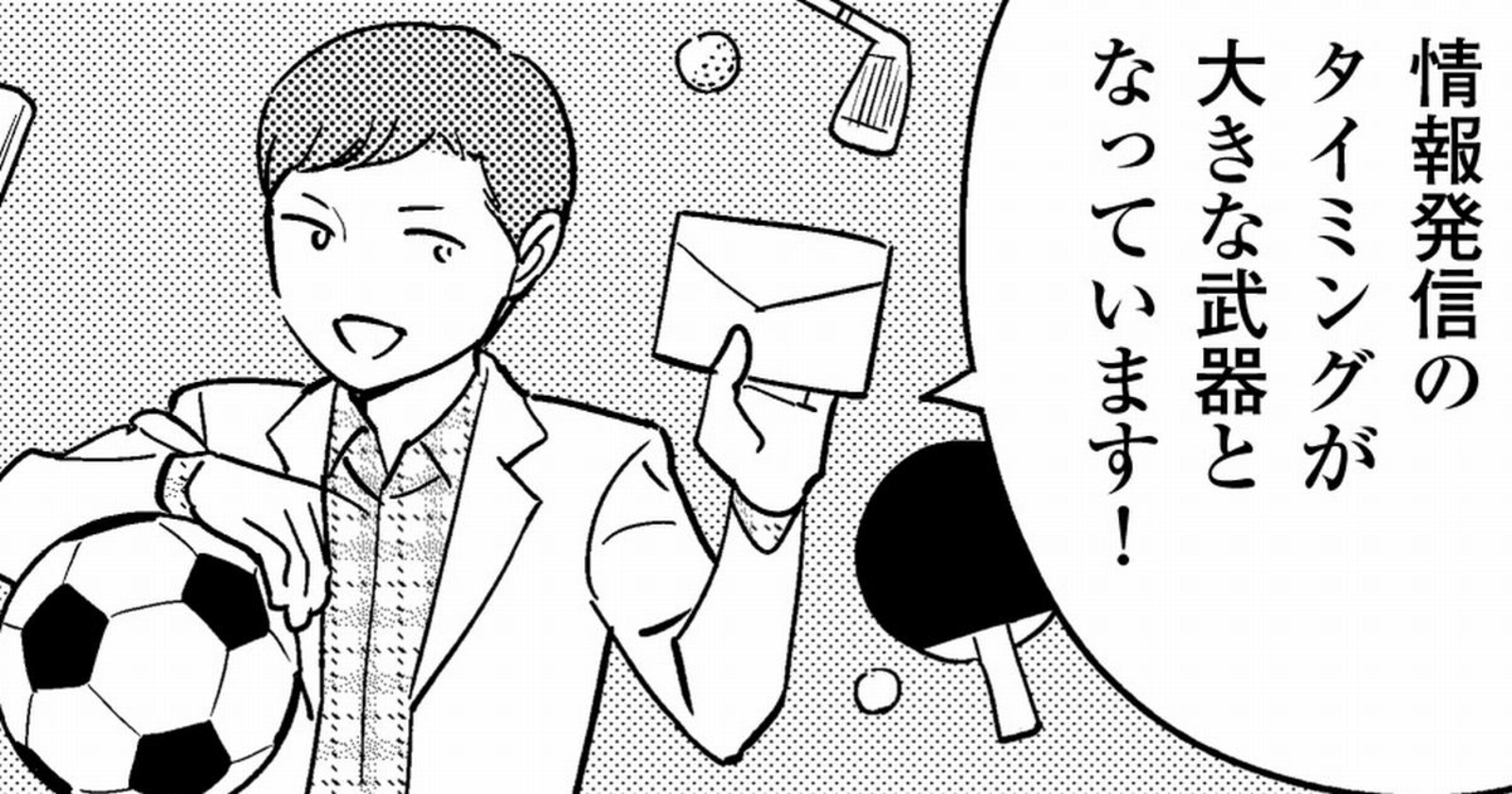 秘訣はタイミングにあり ユーザーの反応を最大化するための情報発信戦略とは 漫画 会社横断で成果を出す ヤマハのweb統括プロジェクト物語 第4話 マンガonセミナー Web担当者forum 秘訣はタイミングにあり ユーザーの反応を最大化するための情報発信戦略とは 漫画 会社横断で成果を出す ヤマハのweb統括プロジェクト物語 第4話 マンガonセミナー Web担当者forum