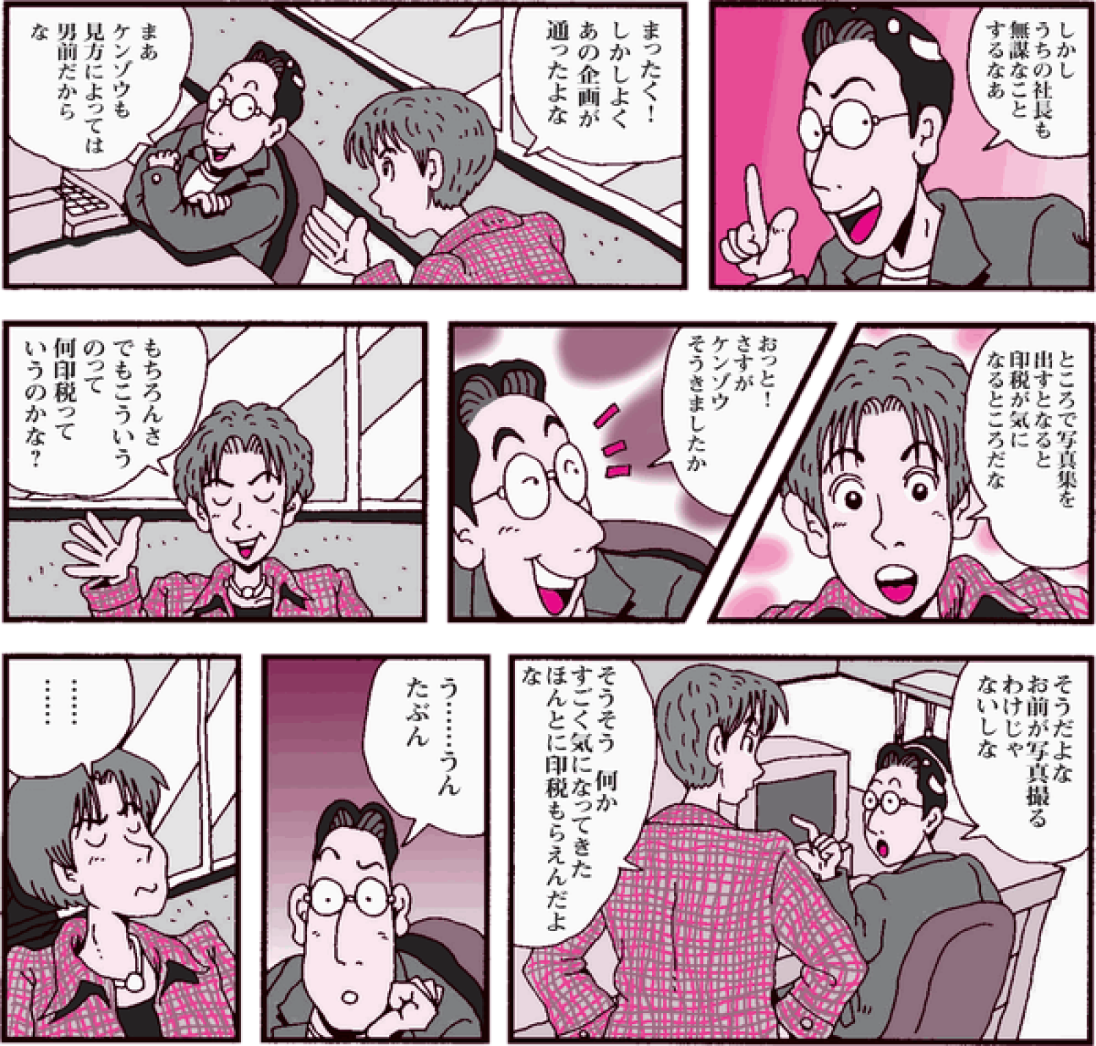 肖像権と写真集 写真集って どんな契約をすればいいの よくわかる音楽著作権ビジネス Web担特別掲載版 Web担当者forum