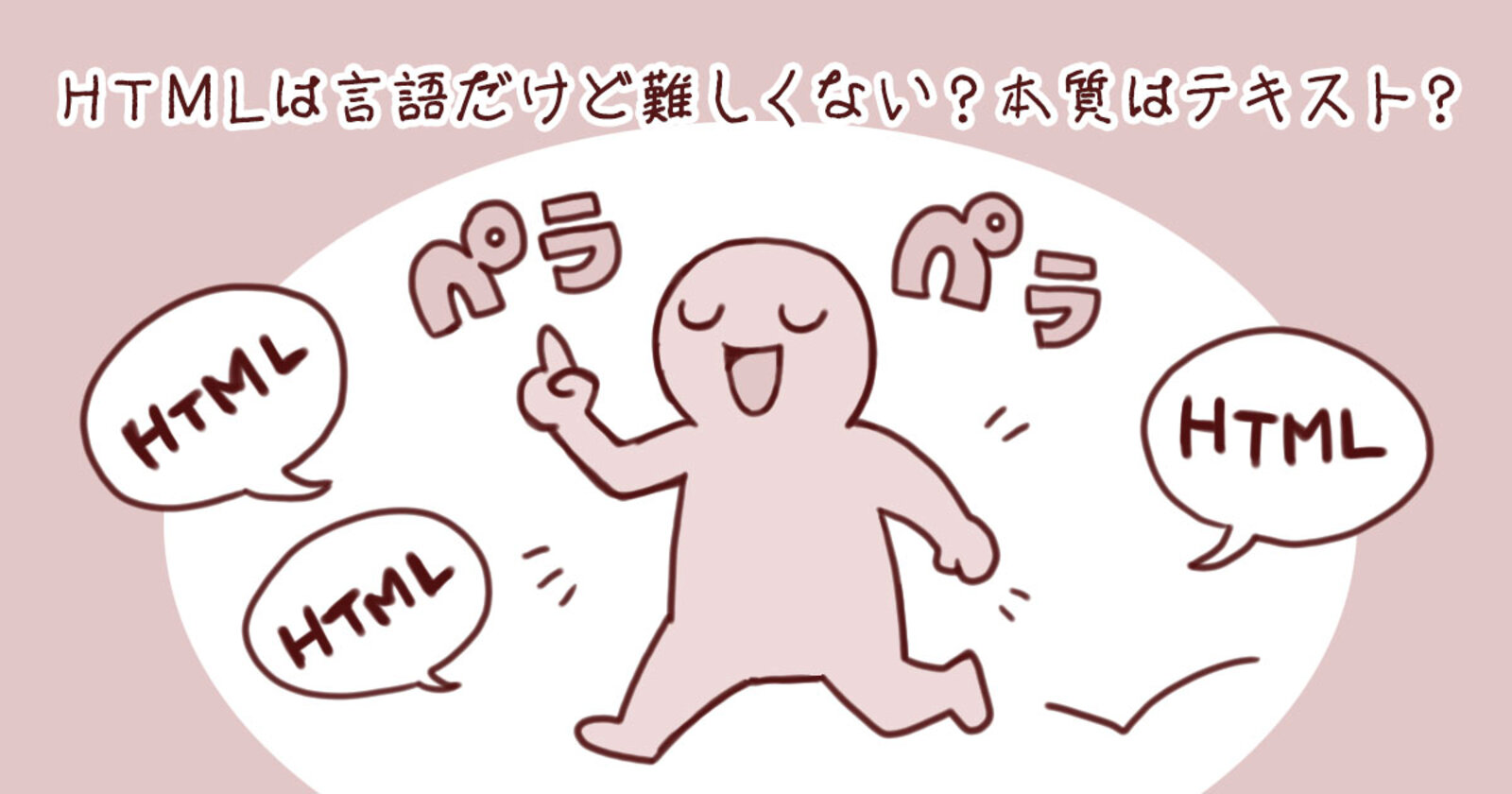 Htmlの書き換えは難しくない Ftpを使って更新してみよう 今さら人に聞けないwebの仕組み Web担当者forum Htmlの書き換えは難しくない Ftpを使って更新してみよう 今さら人に聞けないwebの仕組み Web担当者forum