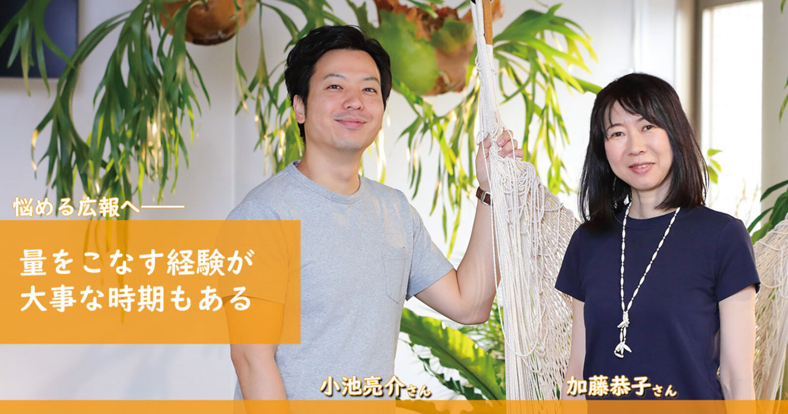 広報の効果測定はどうやっている Sansanの 目標に向けた戦略ありきの広報活動 広報 Pr術入門 インタビュー Web担当者forum