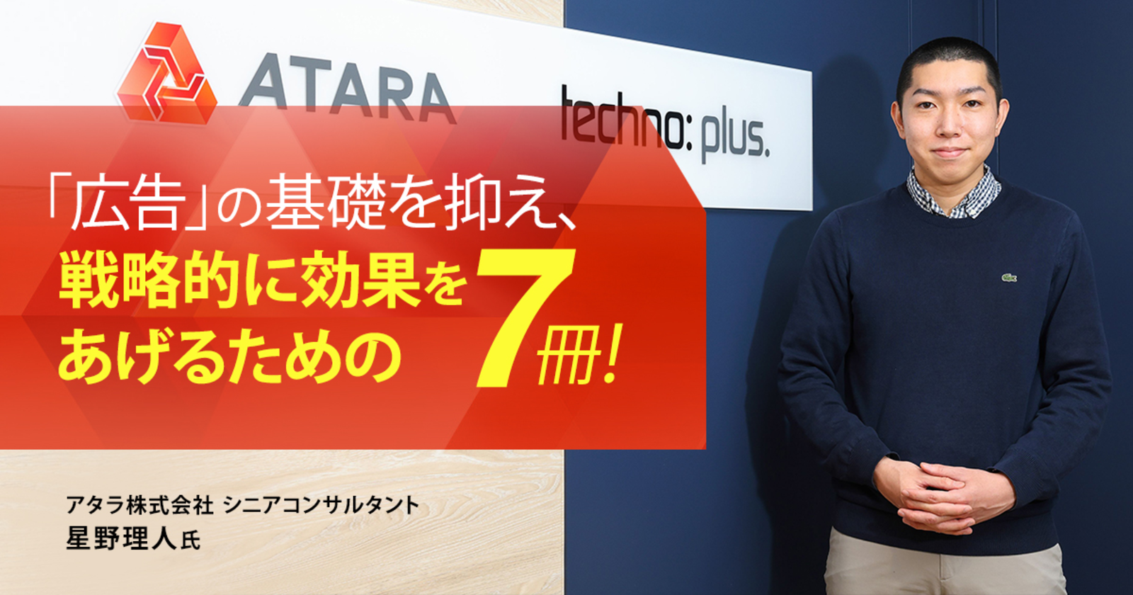 広告・メディア系書籍7冊セット
