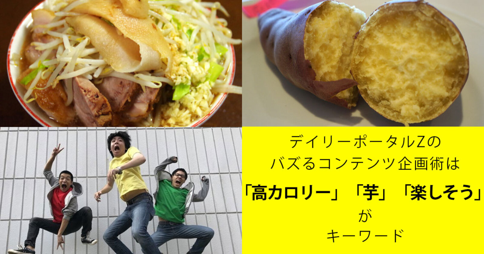 デイリーポータルzのバズるコンテンツ企画術は 高カロリー 芋 楽しそう がキーワード レポート Web担当者forumミーティング Spring Web担当者forum デイリーポータルzのバズるコンテンツ企画術は 高カロリー 芋 楽しそう がキーワード レポート Web担当者forumミーティング Spring Web担当者forum