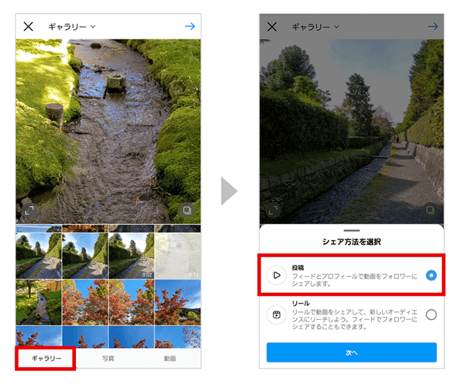 インスタはもはや写真だけのアプリじゃない Instagram動画 投稿の波に乗ろう 続 ステップ バイ ステップで始める 企業 のinstagramマーケティング Web担当者forum インスタはもはや写真だけのアプリじゃない Instagram動画 投稿の波に乗ろう 続 ステップ バイ ステップで始める 企業 のinstagramマーケティング Web担当者forum