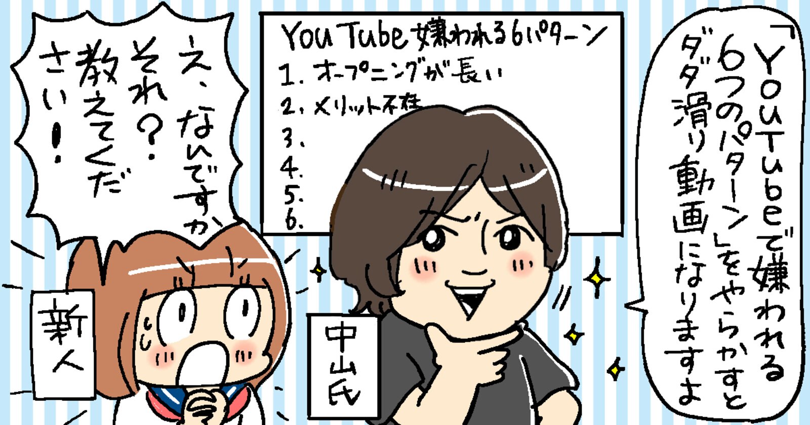 Youtubeで嫌われる6つのパターン 企業チャンネルで実践すべき ウケる動画 の作り方 はじめての企業youtubeチャンネル活用 Web担当者forum