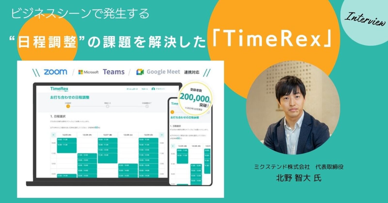 公私混合経営マニュアル | 日本経営合理化協会