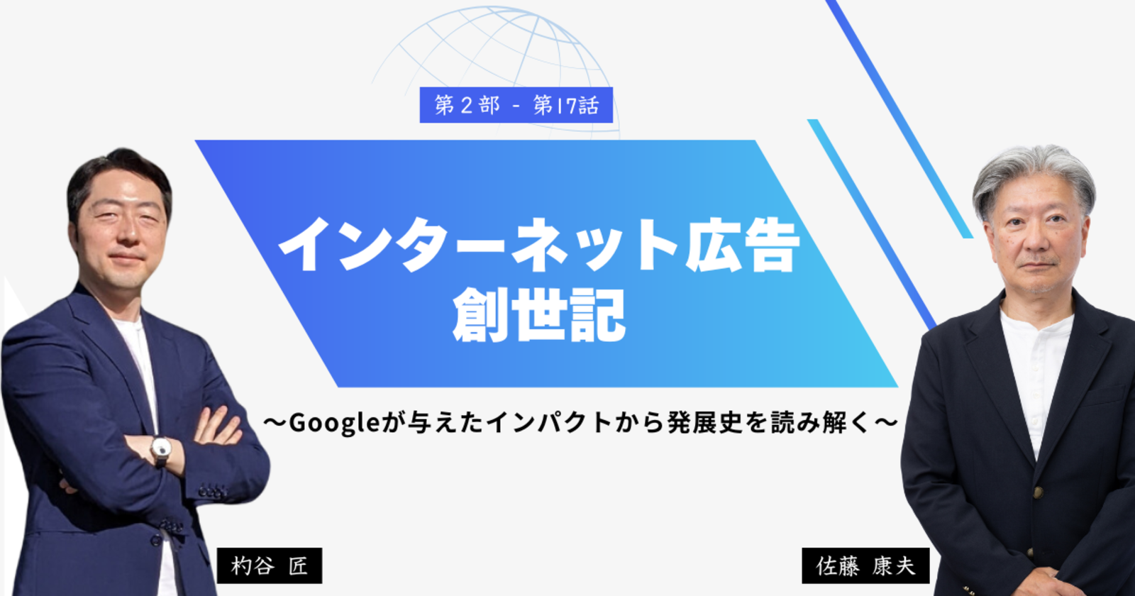 2001年、Google日本語版サービス開始「なんだこの空白だらけの