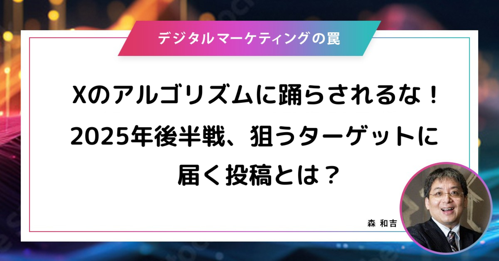 未開封) ステルス・マーケティング 他社に差をつける「見えない