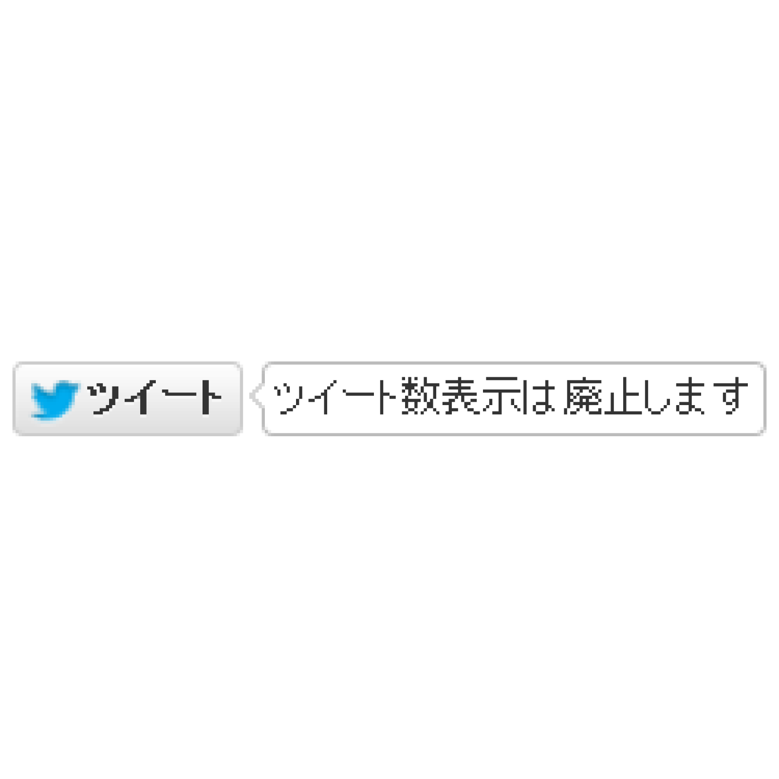 Twitter ツイッター ツイート表示回数 ツイート表示数 50万回 再生数 5万回 エンゲージメント 3万回