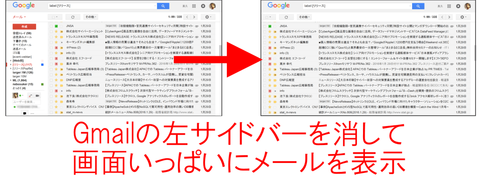 Gmailで横幅いっぱいにメール一覧を表示して見やすくするブックマークレットを作った 初代編集長ブログ 安田英久 Web担当者forum Gmailで横幅いっぱいにメール一覧を表示して見やすくするブックマークレットを作った 初代編集長ブログ 安田英久 Web担当者forum