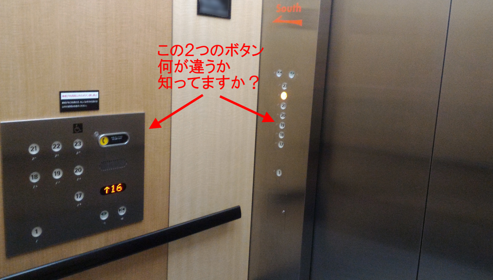 エレベーターの車椅子用ボタンには工夫が 意外と知らない仕組みを解説 初代編集長ブログ 安田英久 Web担当者forum