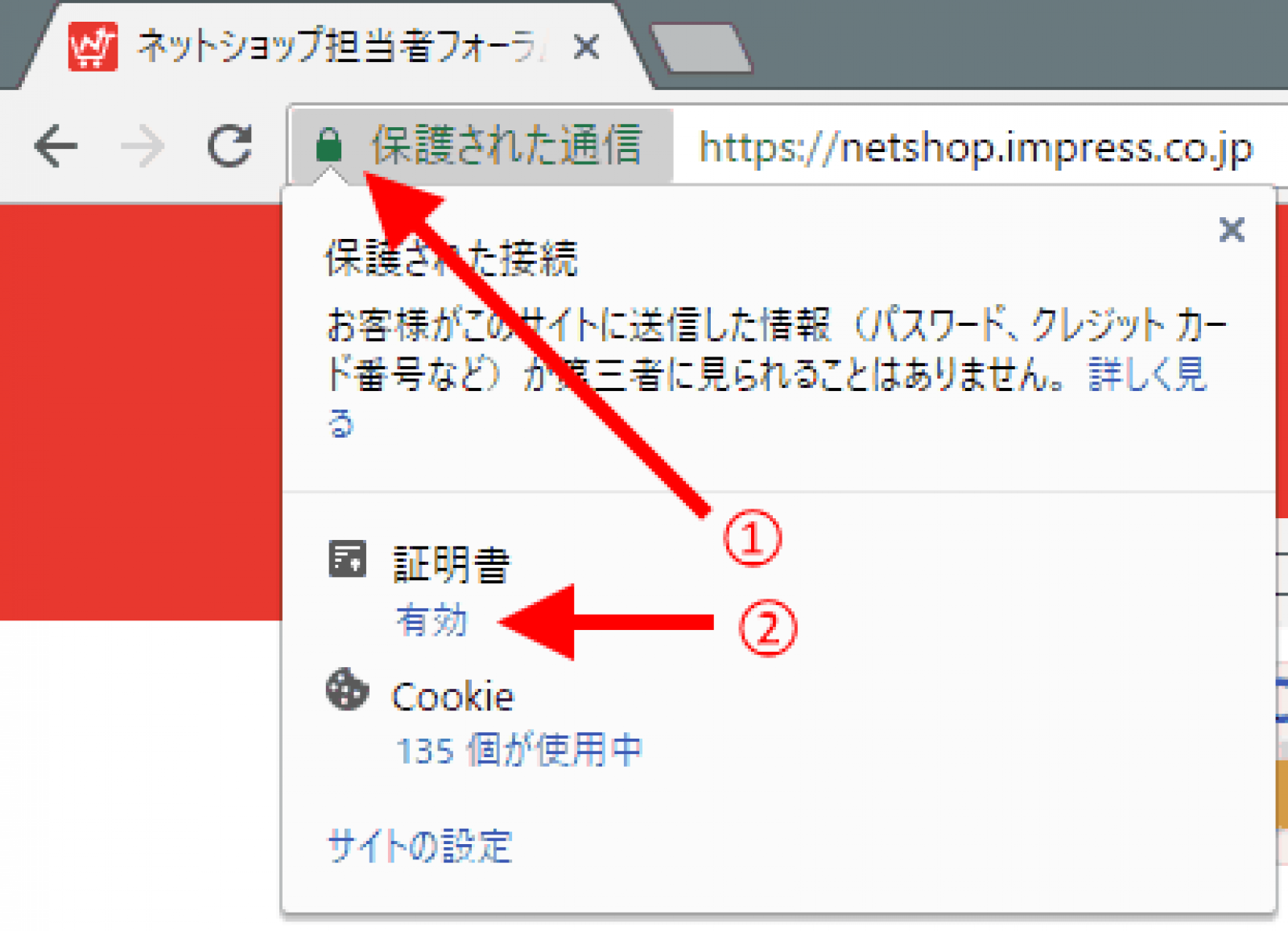 世界30%のSSL証明書が3月と10月に強制無効化！？ あなたのサイトが大丈夫か確認する3ステップ | 初代編集長ブログ―安田英久 |  Web担当者Forum