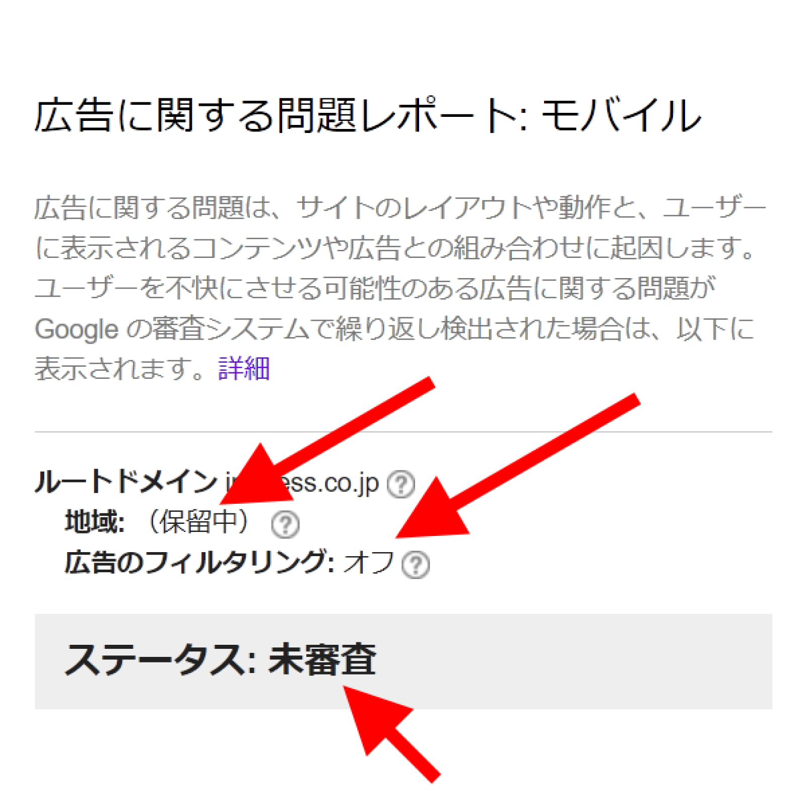 ネットで注文 Chromeが迷惑広告ブロック開始、でも日本向けサイトではまだ有効 法律