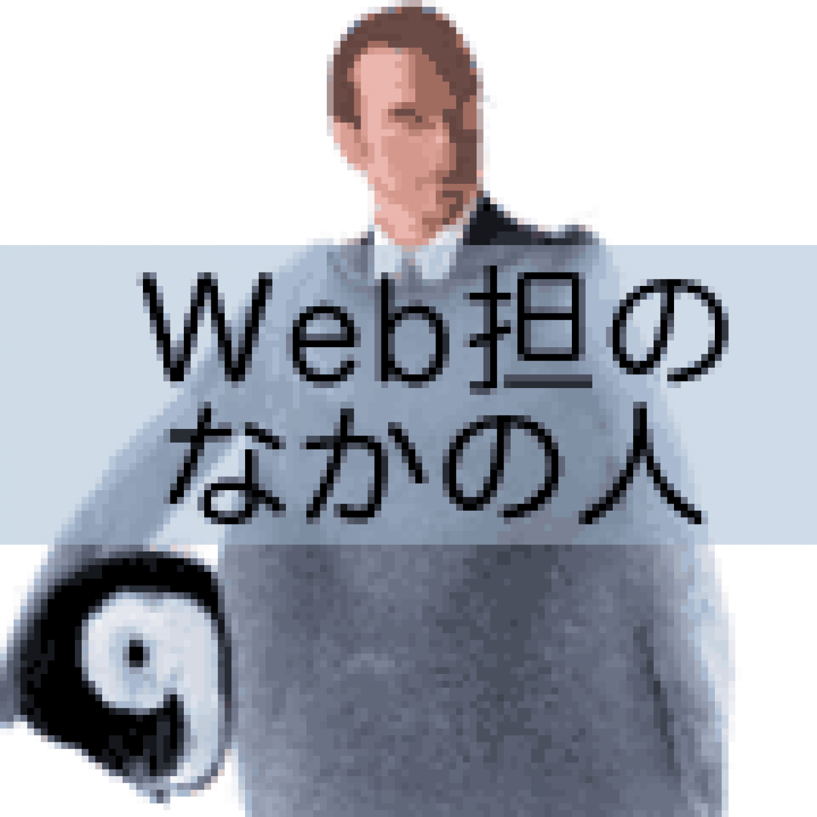 恋愛論 恋の7段階と情報商材のランディングページが似ていて驚いた 初代編集長ブログ 安田英久 Web担当者forum