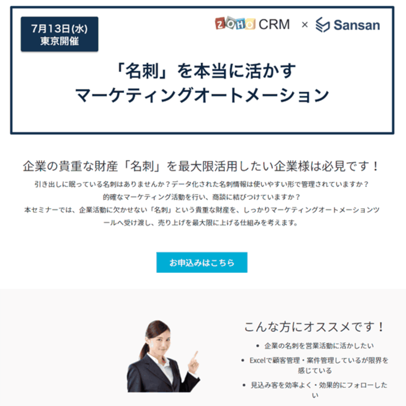 web担当者フォーラム 株式会社インプレス