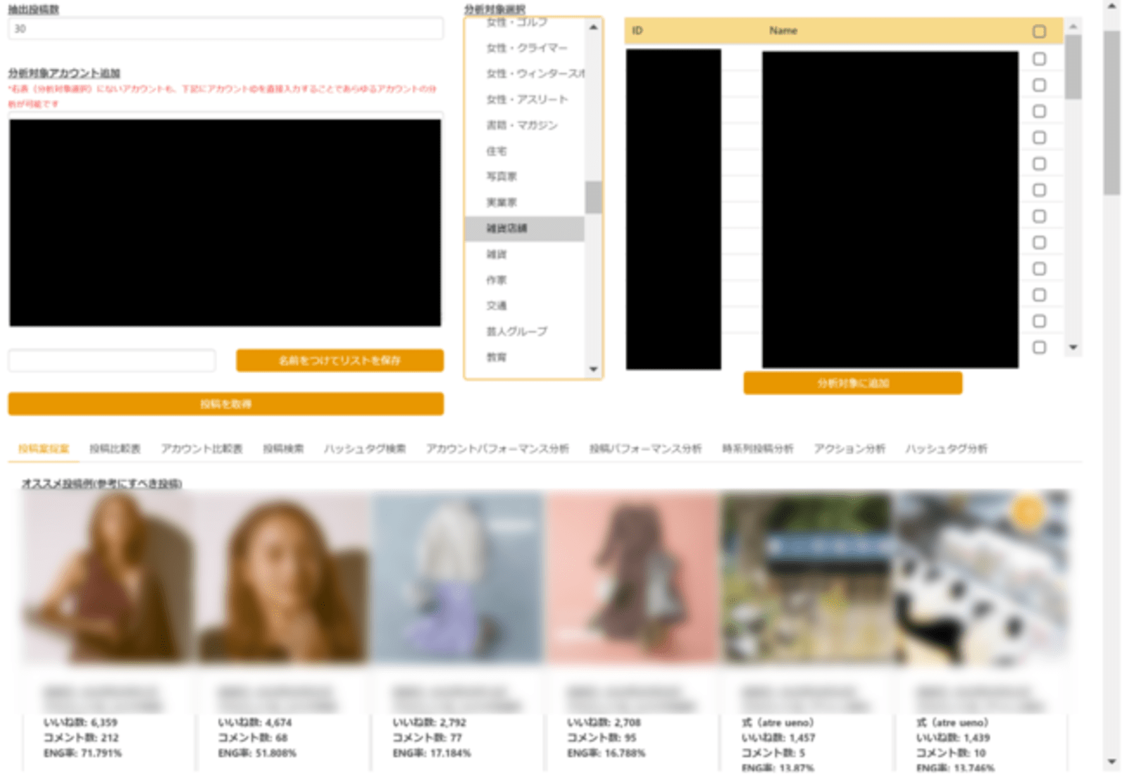 Instagram分析ツール スナップレイス解析 に投稿内容やハッシュタグ自動提案機能を追加 Web担当者forum