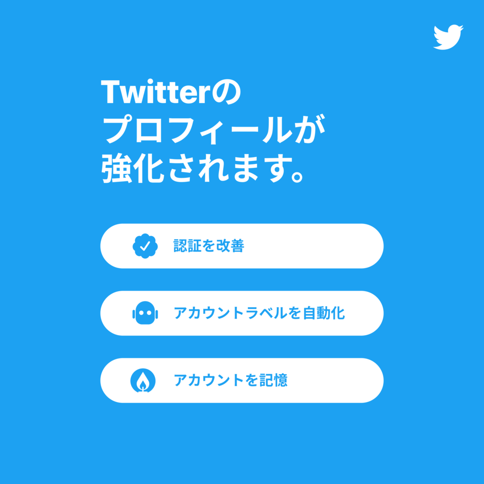 Twitterが休止中の 認証済みアカウントプログラム 再開 新認証ポリシー運用開始 Web担当者forum