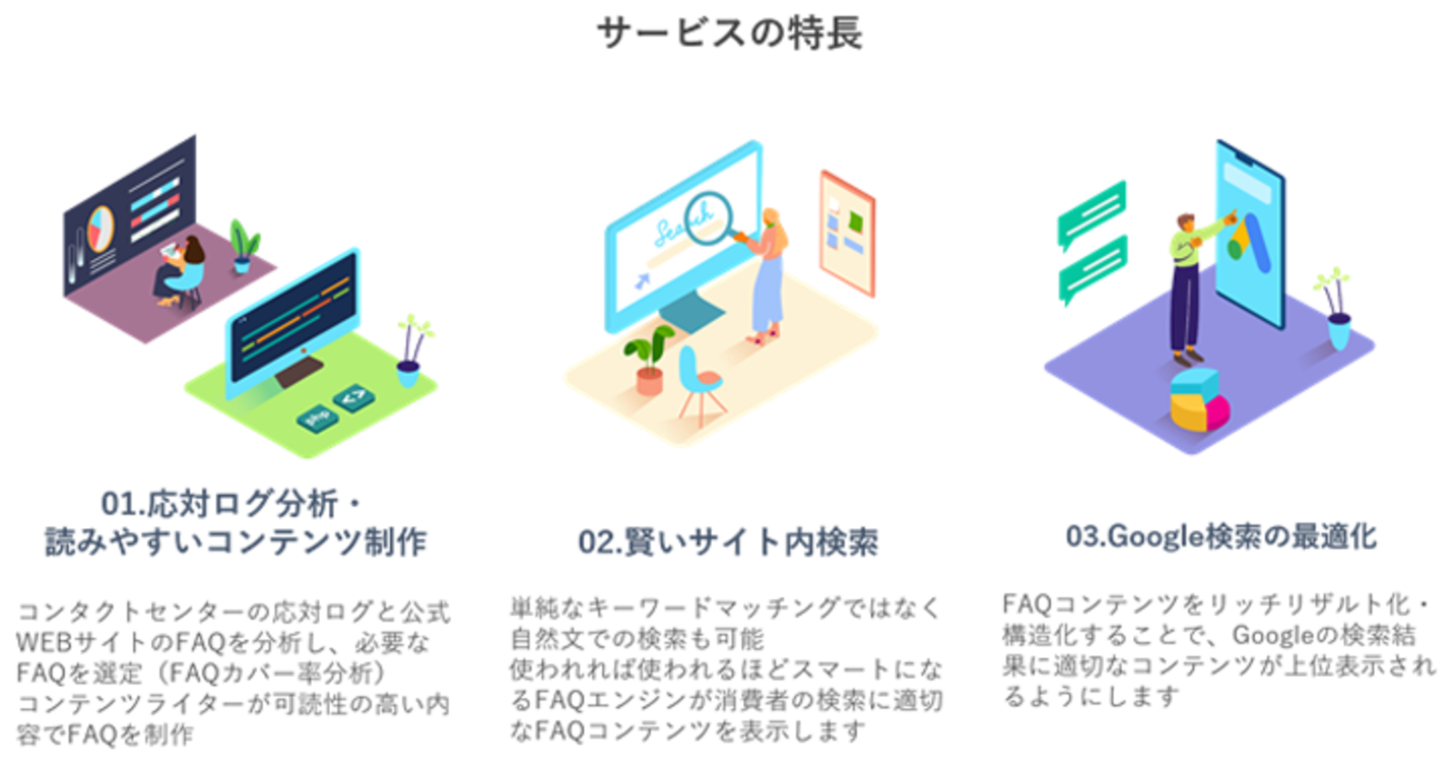 トランスコスモスがfaqを見つけやすくする Seo対策faqマネジメントサービス を提供 Web担当者forum トランスコスモスがfaqを見つけやすくする Seo対策faqマネジメントサービス を提供 Web担当者forum
