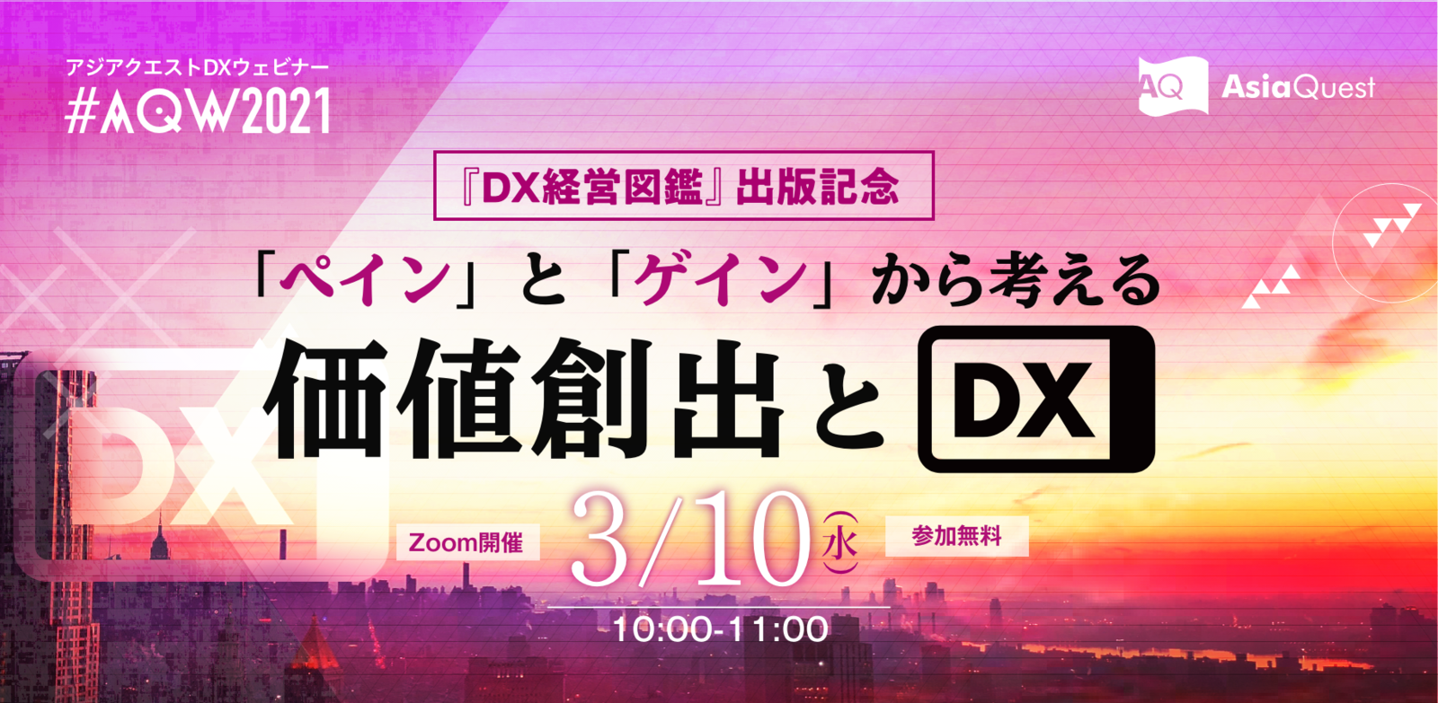 ペインとゲインから考える価値創出とdx Dx経営図鑑 出版記念セミナー3 10開 Web担当者forum ペインとゲインから考える価値創出とdx Dx経営図鑑 出版記念セミナー3 10開 Web担当者forum