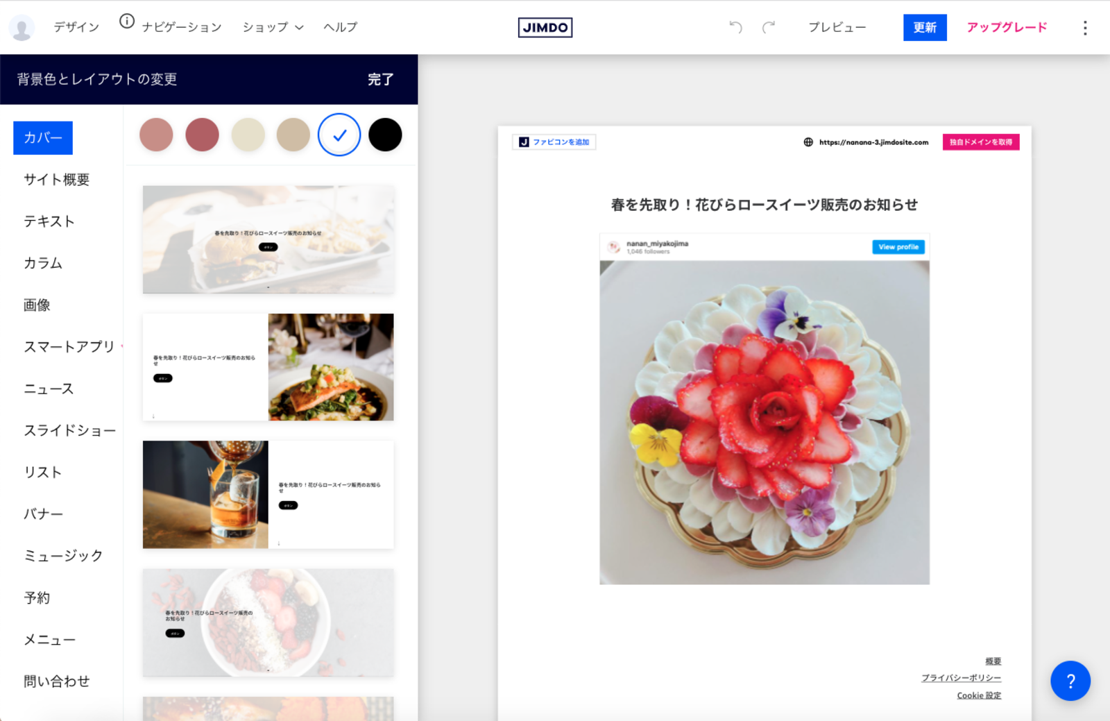 Jimdoのwebサイト作成サービス Aiビルダー に25の外部サービス埋め込み機能追加 Web担当者forum