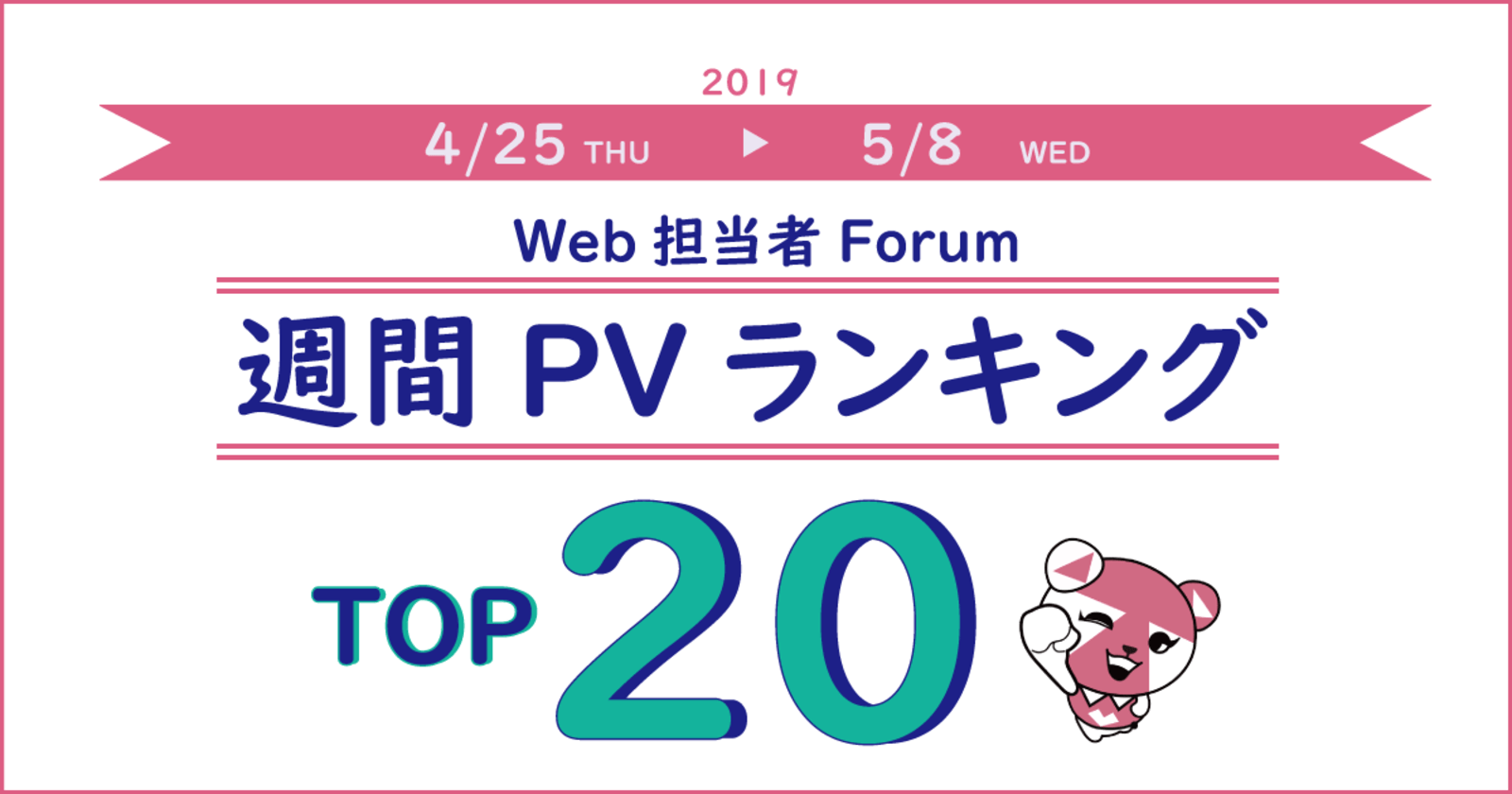 無料で使えるurl短縮サービスのメリット デメリットは 人気記事ランキング19 4 25 5 8 Web担人気記事ランキング Web担当者forum 無料で使えるurl短縮サービスのメリット デメリットは 人気記事ランキング19 4 25 5 8 Web担人気記事ランキング Web担当者forum