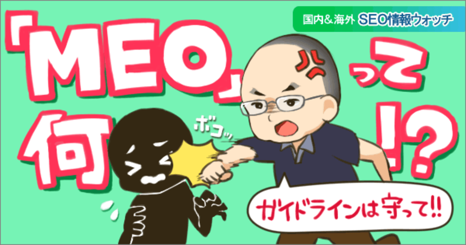 Googleマップ上位表示で店舗集客 を謳う Meo対策 スパムがヤバい状況になっているらしい Seo記事12本まとめ 海外 国内seo情報ウォッチ Web担当者forum