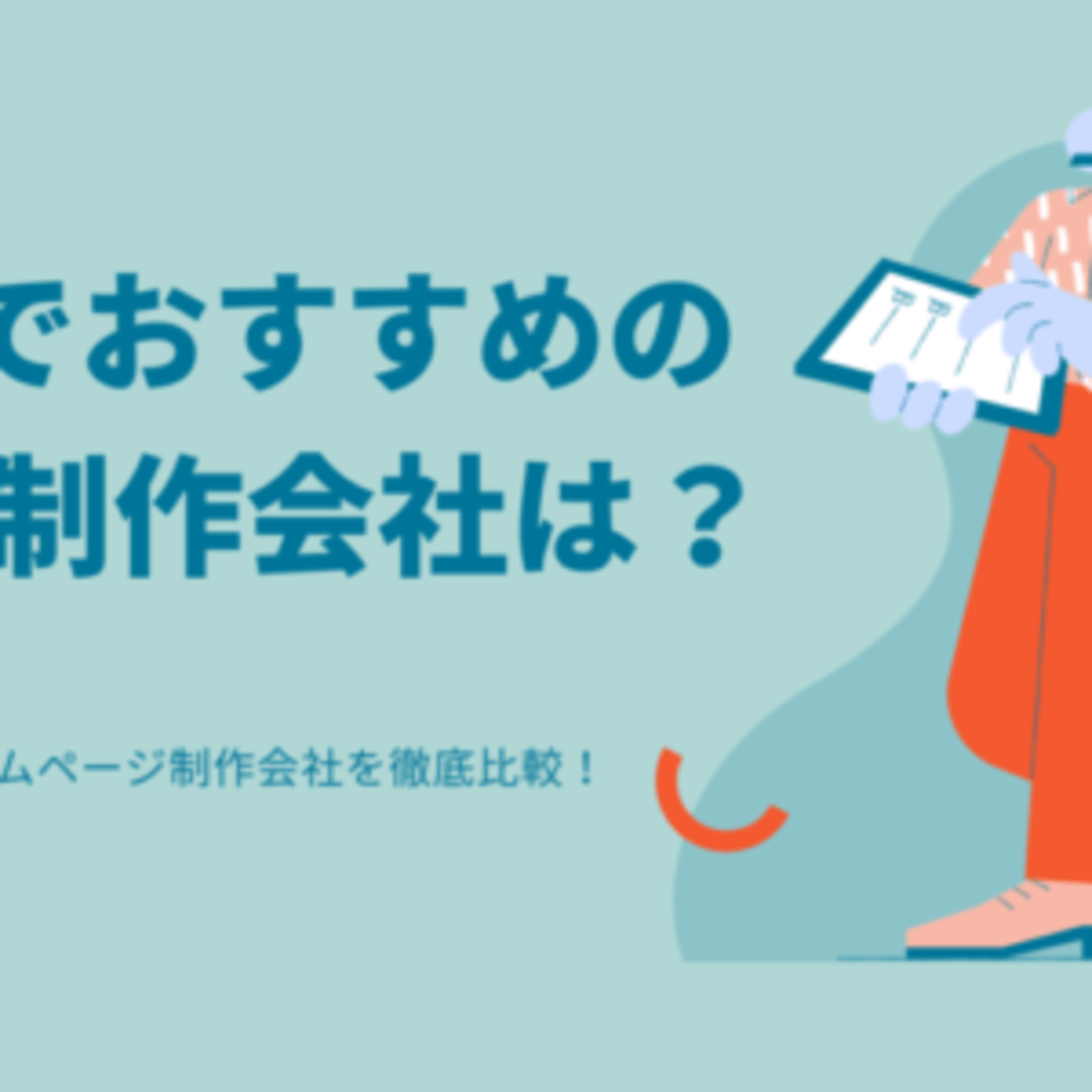 沖縄 デジマチェーンおすすめ ホームページ制作会社16社完全比較 最新版 Web担当者forum 沖縄 デジマチェーンおすすめ ホームページ制作会社16社完全比較 最新版 Web担当者forum